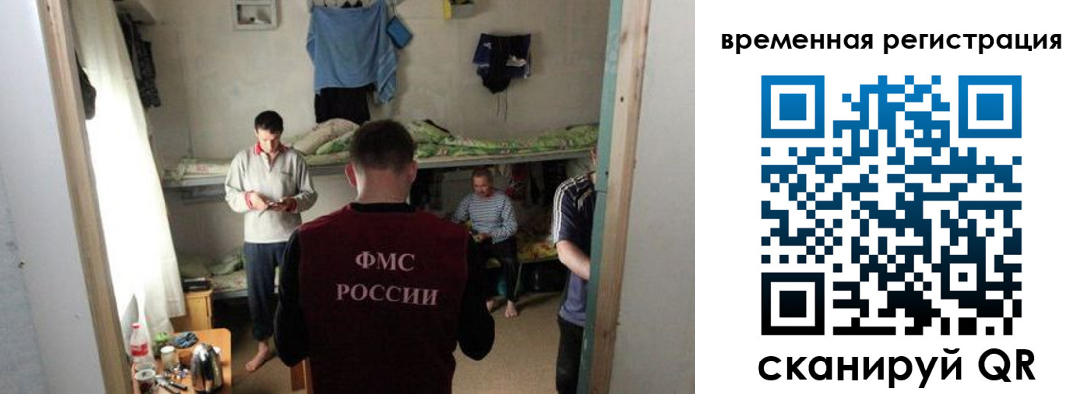 где прописаться в Юрге