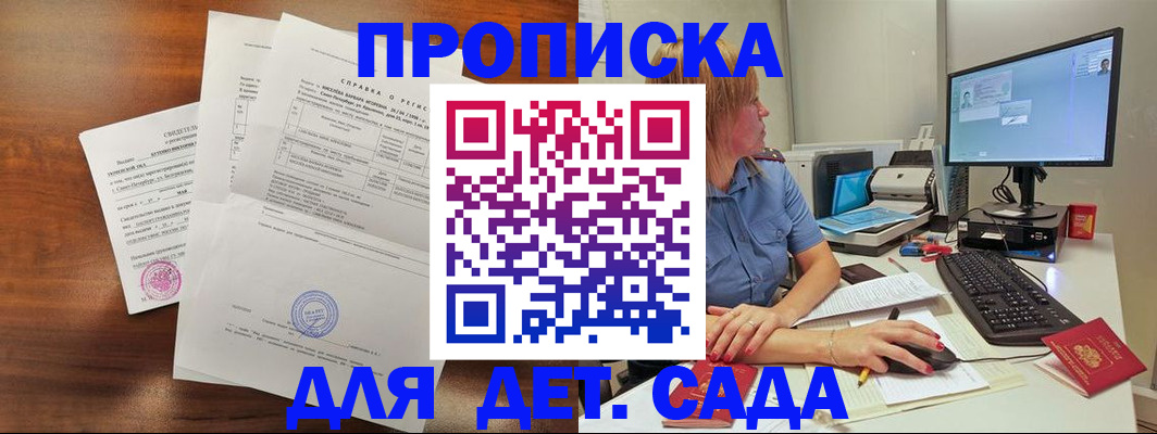 временная регистрация купить в Юрге