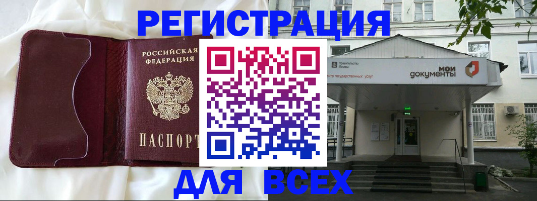 прописка поиск в Юрге