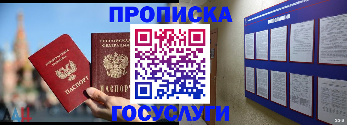 где прописаться в Юрге